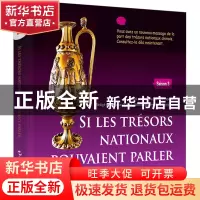 正版 Si les tresors nationaux pouvaient parler:Saison 3