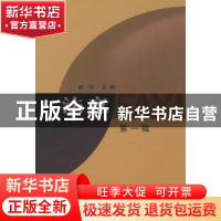 正版 法意:第二辑 赵明 商务印书馆有限公司 9787100057080 书籍