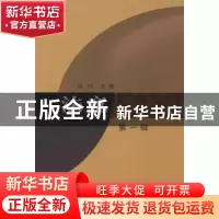 正版 法意:第二辑 赵明 商务印书馆有限公司 9787100057080 书籍