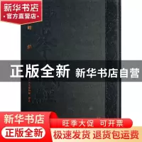 正版 雷锋藏经 浙江省博物馆 文物出版社 9787501032495 书籍