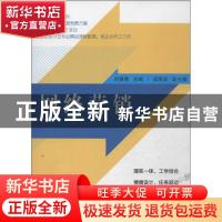 正版 网络营销 刘春青主编 清华大学出版社 9787302343172 书籍