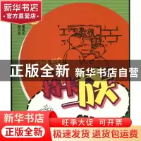 正版 持卡一族 古古工作室著 四川教育出版社 9787540861063 书籍