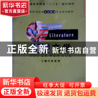 正版 幼儿文学 张喜梅主编 辽宁大学出版社 9787561072363 书籍