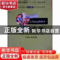 正版 幼儿文学 张喜梅主编 辽宁大学出版社 9787561072363 书籍