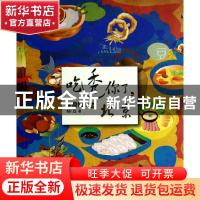 正版 吃透你了,北京 Mr.Q著 青岛出版社 9787555202035 书籍