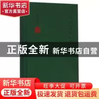 正版 清开国史料考 谢国桢 著 北京出版社 9787200110432 书籍