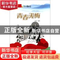 正版 管理决策分析 芮廷先 清华大学出版社 9787302430896 书籍