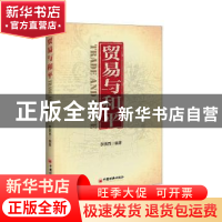 正版 贸易与和平 李镇西编著 中国经济出版社 9787513636582 书籍