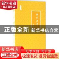 正版 粥的历史 陈元朋著 商务印书馆 9787100119115 书籍