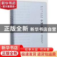 正版 中国厘金史 罗玉东 河南人民出版社 9787215108417 书籍