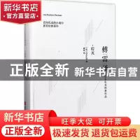 正版 幻灭 巴尔扎克 上海科学技术文献出版社 9787543973480 书籍