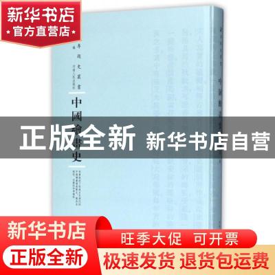 正版 中国绘画史 潘天寿编 河南人民出版社 9787215108431 书籍