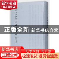 正版 中国铁道史 谢彬 河南人民出版社 9787215108455 书籍