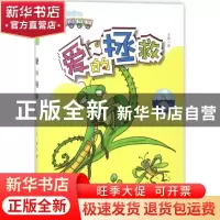 正版 爱的拯救 王萍著 天津人民出版社 9787201112015 书籍