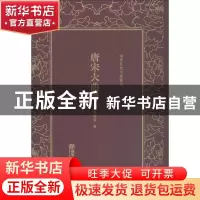 正版 唐宋大曲考 王国维著 朝华出版社 9787505442818 书籍