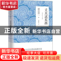 正版 丈夫这东西 (日)渡边淳一著 青岛出版社 9787555269427 书籍