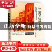 正版 计量经济学导论:现代观点:a modern approach