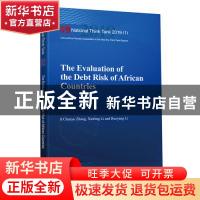 正版 The evaluation of the debt risk of African countries