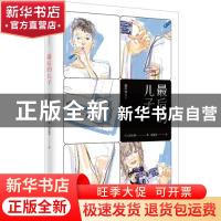 正版 最后的儿子 吉田修一 上海人民出版社 9787208159235 书籍