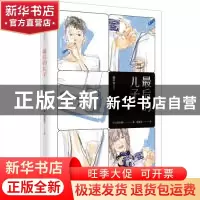 正版 最后的儿子 吉田修一 上海人民出版社 9787208159235 书籍