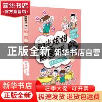 正版 惜城增肥记 伍美珍 河北少年儿童出版社 9787559521279 书籍
