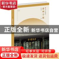 正版 泰州学派 张树俊 江苏凤凰美术出版社 9787558065675 书籍