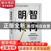 正版 明智转向 Omar Abbosh 中信出版社 9787521710212 书籍