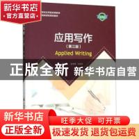 正版 应用写作 金常德 大连理工大学出版社 9787568520669 书籍