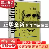 正版 行话 菲利普·罗斯 上海译文出版社 9787532783649 书籍