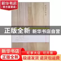 正版 陈老莲笺谱 (明)陈洪绶绘 商务印书馆 9787100169516 书籍