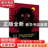 正版 刑警罗宋 空城 江苏凤凰文艺出版社 9787559444530 书籍