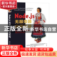 正版 Node.js无服务器应用实战 使用AWS Lambda和 Claudia.js