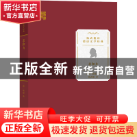 正版 亲和力 [德]歌德 商务印书馆 9787100207140 书籍