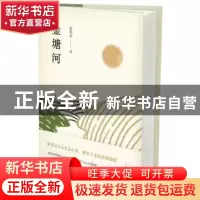 正版 金塘河 陈集益 北京十月文艺出版社 9787530220474 书籍