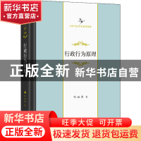 正版 行政行为原理 叶必丰 商务印书馆 9787100207560 书籍