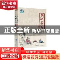 正版 声律启蒙 刘娟编著 边昊绘 现代教育 9787510669897 书籍