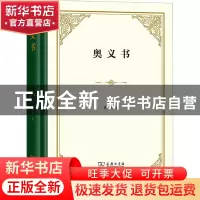正版 奥义书 黄宝生 译 商务印书馆有限公司 9787100217064 书籍