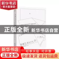 正版 爱情艺术时代的小诗人:让-奥诺雷·弗拉戈纳尔