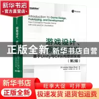 正版 游戏设计、原型与开发:基于Unity与C#从构思到实现(第2版)