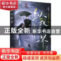 正版 纵我情深 木羽愿 安徽文艺出版社 9787539676418 书籍