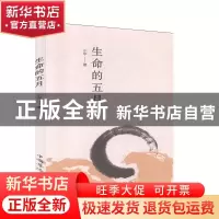 正版 生命的五月 小平 中国华侨出版社 9787511381910 书籍
