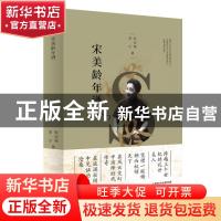 正版 宋美龄年谱 朱宝琴 李宁 东方出版社 9787506095228 书籍