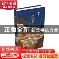 正版 燃灯者 袁敏著 浙江少年儿童出版社 9787559718617 书籍