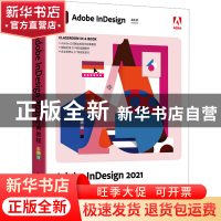 正版 Adobe InDesign 2021经典教程(彩色版)