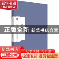 正版 人生哲学 杜亚泉 江西教育出版社 9787570508891 书籍