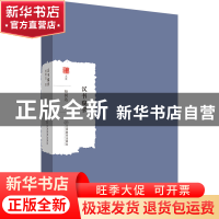 正版 G汉书窥管 杨树达 江西教育出版社 9787570528806 书籍