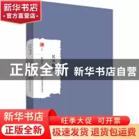 正版 G汉书窥管 杨树达 江西教育出版社 9787570528806 书籍