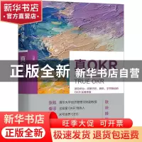正版 真OKR 况阳 机械工业出版社 9787111717324 书籍