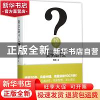 正版 美学是什么 周宪著 北京大学出版社 9787301258965 书籍
