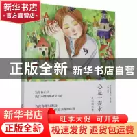 正版 心是一壶水 孔秋莉著 印刷工业出版社 9787514232356 书籍